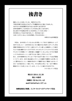 Page 88 of 木鈴亭25作品収録パック