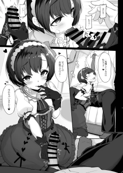 Page 9 of 木鈴亭25作品収録パック