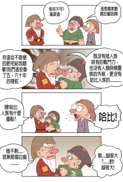 Page 2 of Sleeping White and the North Seven Dwarves