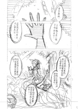 Page 17 of The Little Red Riding Hood Nobody Knows