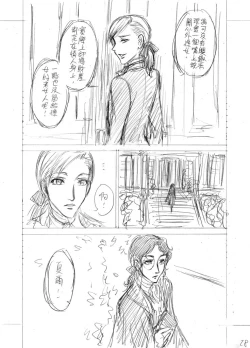 Page 28 of The Little Red Riding Hood Nobody Knows