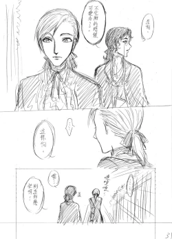 Page 31 of The Little Red Riding Hood Nobody Knows