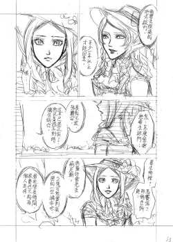 Page 33 of The Little Red Riding Hood Nobody Knows