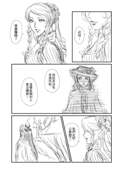 Page 44 of The Little Red Riding Hood Nobody Knows