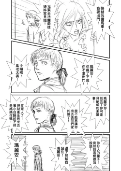 Page 53 of The Little Red Riding Hood Nobody Knows