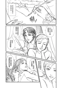 Page 66 of The Little Red Riding Hood Nobody Knows