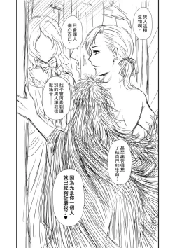 Page 69 of The Little Red Riding Hood Nobody Knows