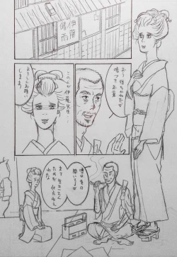 Page 11 of Taishouga Oni Ichidai