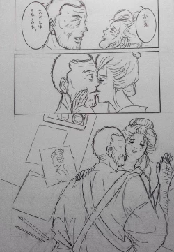 Page 15 of Taishouga Oni Ichidai