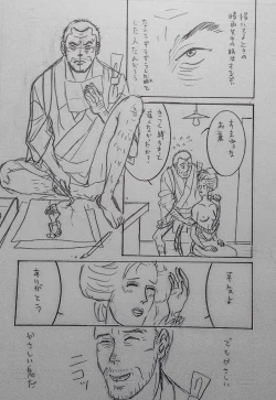 Page 16 of Taishouga Oni Ichidai