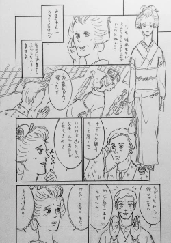 Page 21 of Taishouga Oni Ichidai