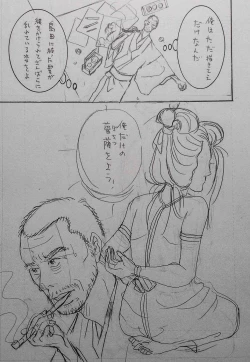 Page 6 of Taishouga Oni Ichidai