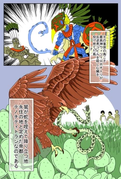 Page 16 of Asuteka to Onna Kishi no Hanashi