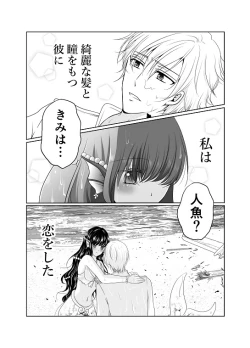 Page 2 of Itsuwari no Mitsu Koi