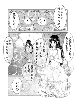 Page 4 of Itsuwari no Mitsu Koi