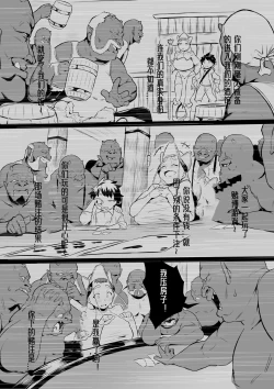 Page 13 of Orc no Sakaba