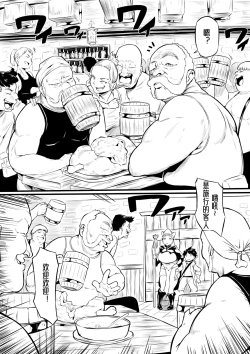 Page 3 of Orc no Sakaba
