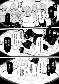 Page 9 of Orc no Sakaba