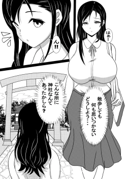Page 4 of Onna Ero Mangaka Tachibana Kyouko wa Yume o Miru