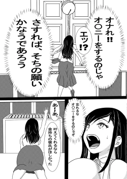 Page 6 of Onna Ero Mangaka Tachibana Kyouko wa Yume o Miru