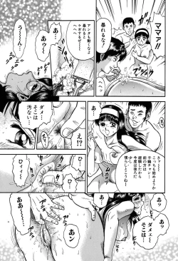 Page 123 of Shojo Kankin