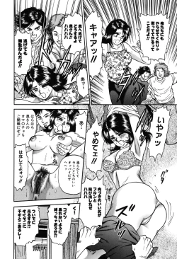 Page 22 of Shojo Kankin