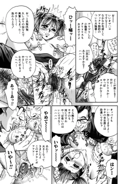 Page 87 of Shojo Kankin