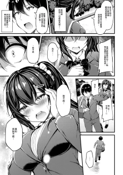 Page 14 of Kanojo ga Separate o Matou Riyuusan ni Sasageru Seishun Iro no Separate-
