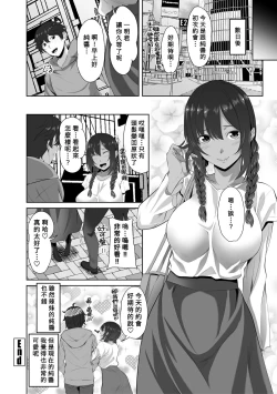 Page 20 of Jimi Gyaru