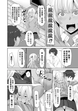 Page 6 of Jimi Gyaru