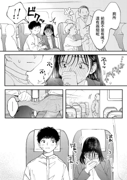 Page 23 of Muramura OL-san wa Hikouki no Naka demo Seiyoku o Mitashitai