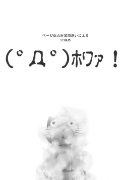 Page 21 of Zero degrees centigrade