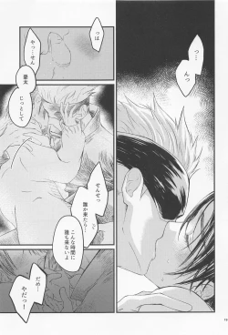 Page 18 of Diamond Like Carbon