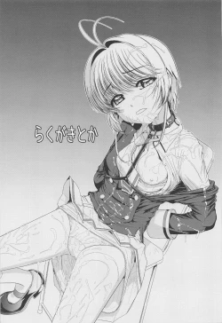 Page 12 of Sakura-chan ni Hitasura Nakadashi o Suru Hon