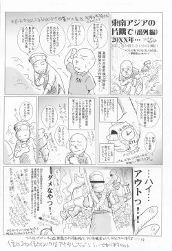 Page 27 of Sakura-chan ni Hitasura Nakadashi o Suru Hon