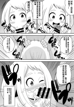 Page 8 of Ochako Bitch Academia