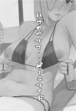 Page 2 of Hamakaze Summer Beach Side