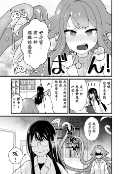 Page 10 of Jikken Shippai