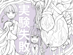 Page 3 of Jikken Shippai