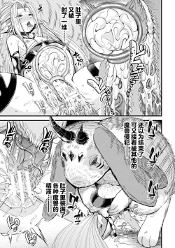 Page 17 of エルフの賢者は小さな魔獣の巣穴へと消ゆ