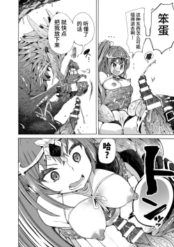 Page 14 of 【龍姦】敗北ノ女剣士シナタ～巣穴に入ったらサヨウナラ～