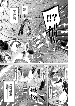 Page 21 of 【龍姦】敗北ノ女剣士シナタ～巣穴に入ったらサヨウナラ～