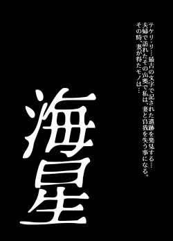 Page 34 of BEYOND ~ Aisubeki Kanata no Hitobito 4