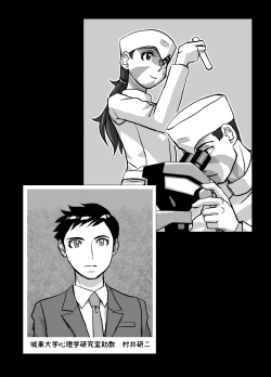 Page 17 of BEYOND ~ Aisubeki Kanata no Hitobito 6