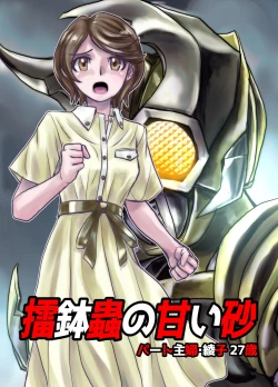 Page 19 of BEYOND ~ Aisubeki Kanata no Hitobito 6