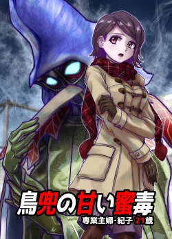 Page 5 of BEYOND ~ Aisubeki Kanata no Hitobito 9