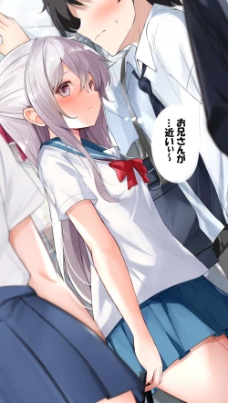 Page 251 of Imouto ga 1kai shika Me o Awasete kurenai