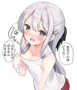 Page 272 of Imouto ga 1kai shika Me o Awasete kurenai