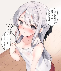 Page 273 of Imouto ga 1kai shika Me o Awasete kurenai