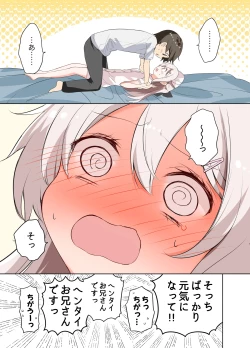 Page 283 of Imouto ga 1kai shika Me o Awasete kurenai